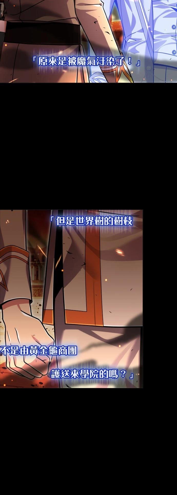 我不读课本，只读预言书 第30话 第32页