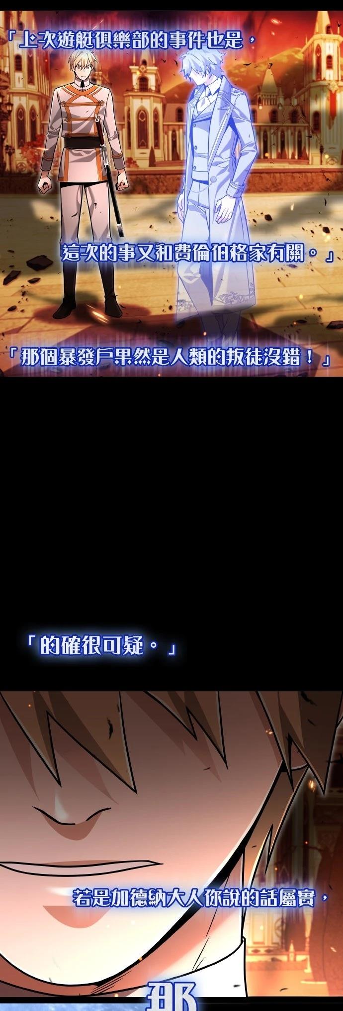 我不读课本，只读预言书 第30话 第33页