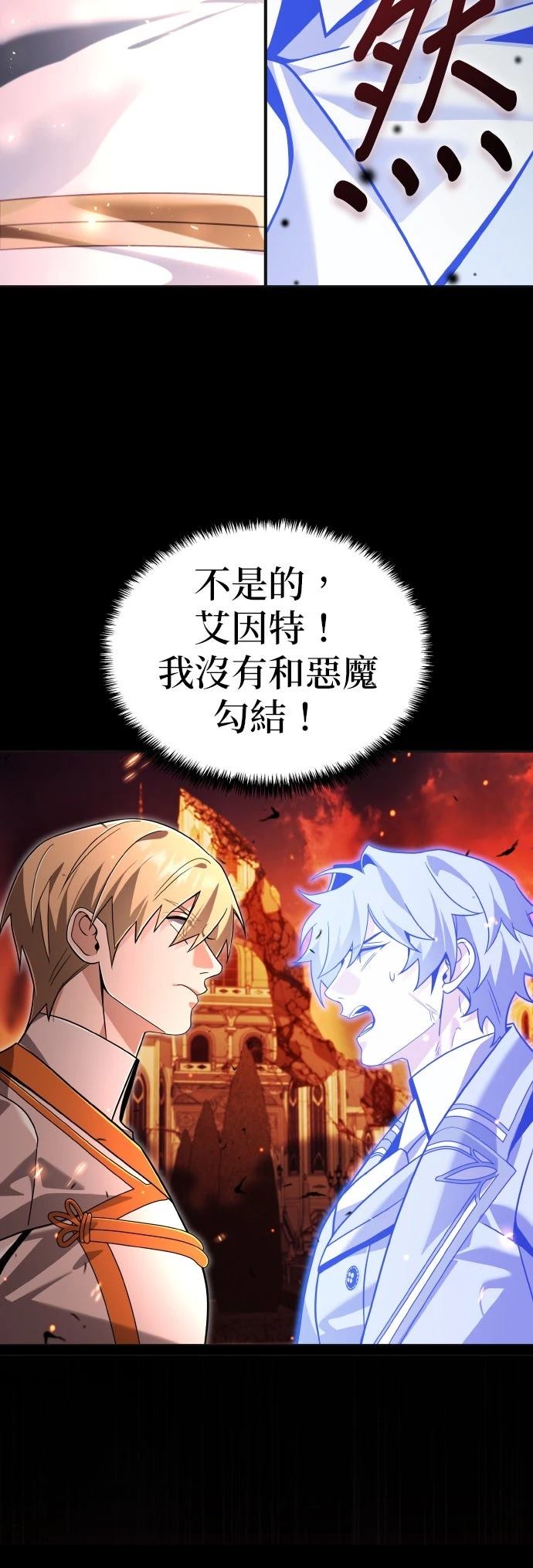 我不读课本，只读预言书 第30话 第35页