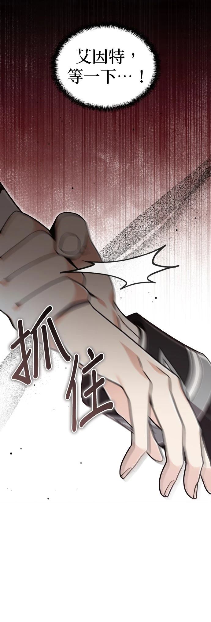 我不读课本，只读预言书 第30话 第36页