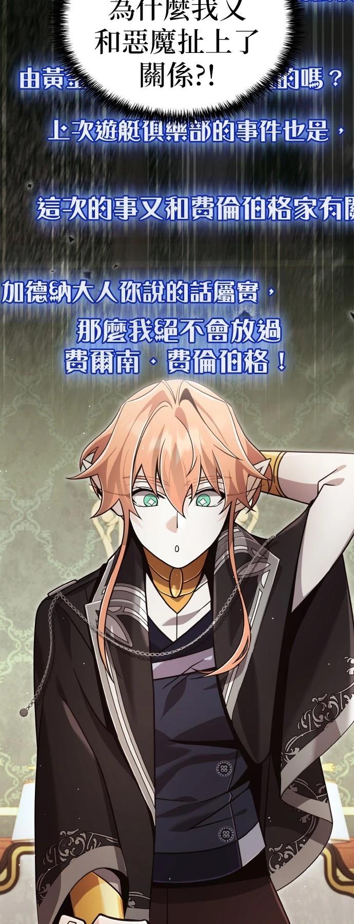 我不读课本，只读预言书 第30话 第39页