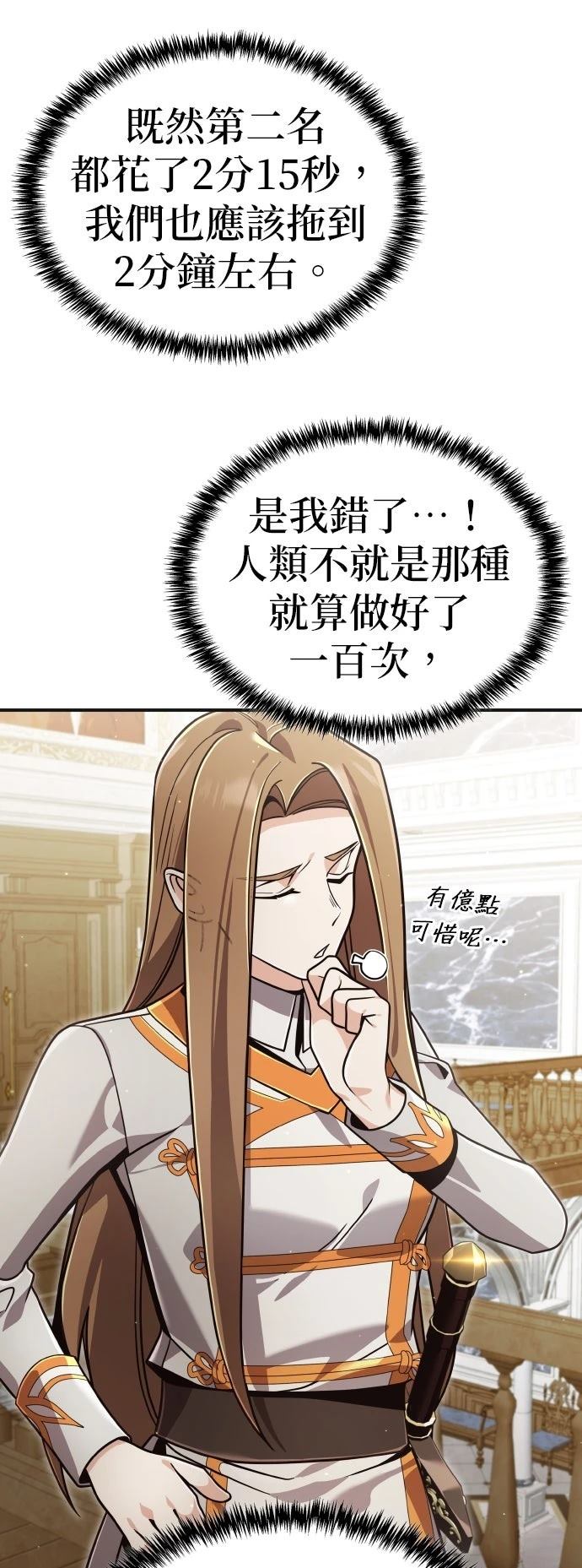 我不读课本，只读预言书 第30话 第5页