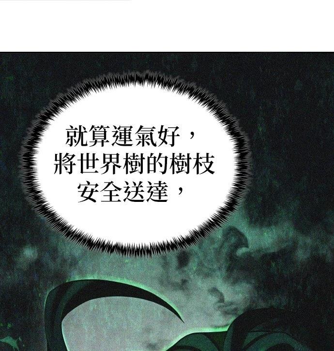 我不读课本，只读预言书 第30话 第45页