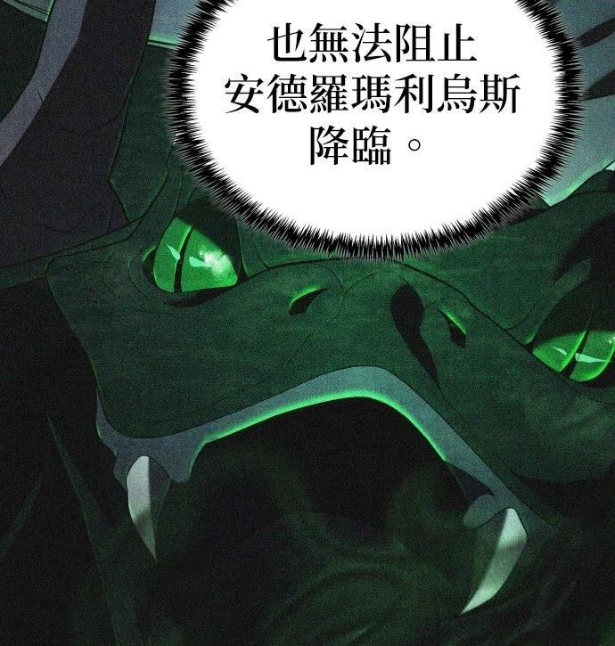 我不读课本，只读预言书 第30话 第47页