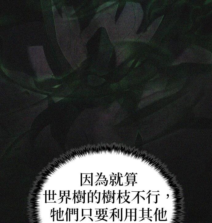 我不读课本，只读预言书 第30话 第48页