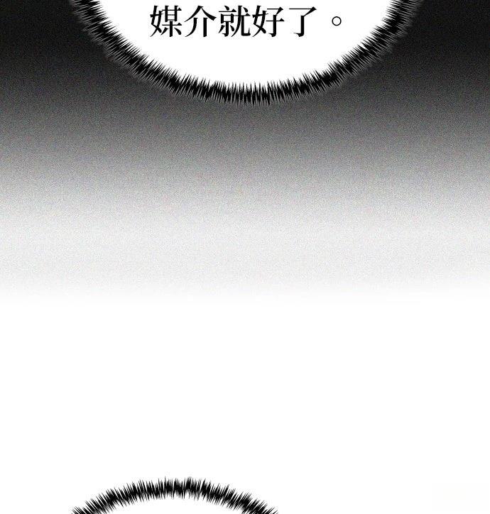 我不读课本，只读预言书 第30话 第49页