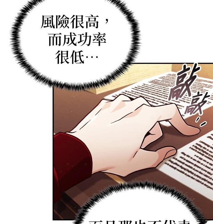 我不读课本，只读预言书 第30话 第50页