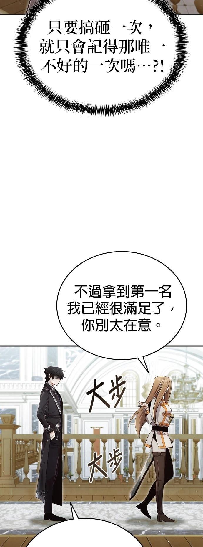 我不读课本，只读预言书 第30话 第6页