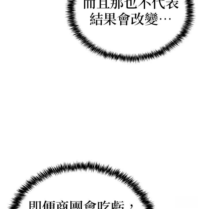 我不读课本，只读预言书 第30话 第51页