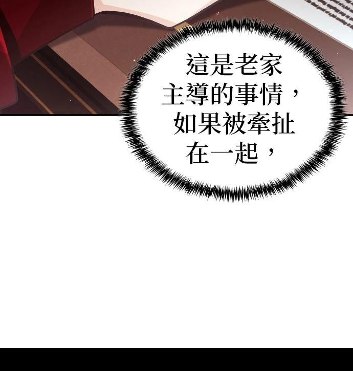 我不读课本，只读预言书 第30话 第53页