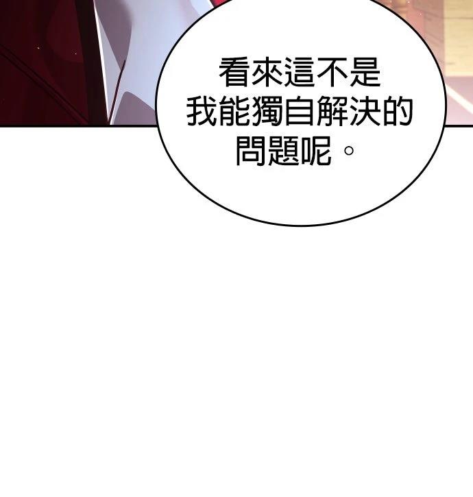 我不读课本，只读预言书 第30话 第56页