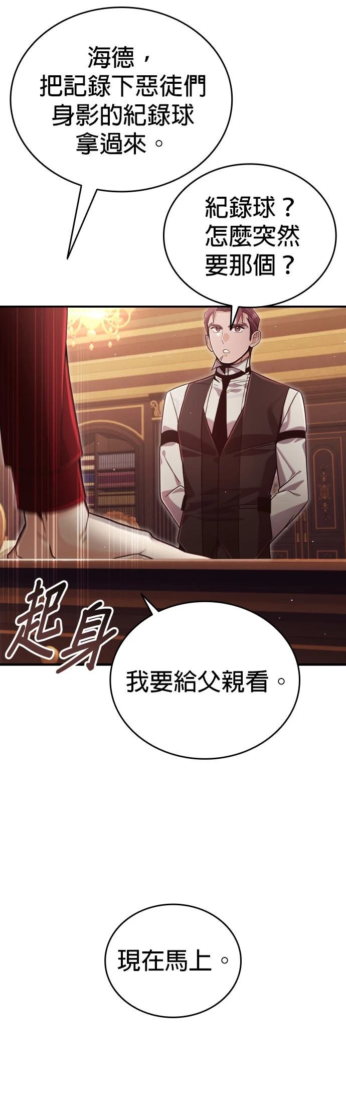我不读课本，只读预言书 第30话 第57页