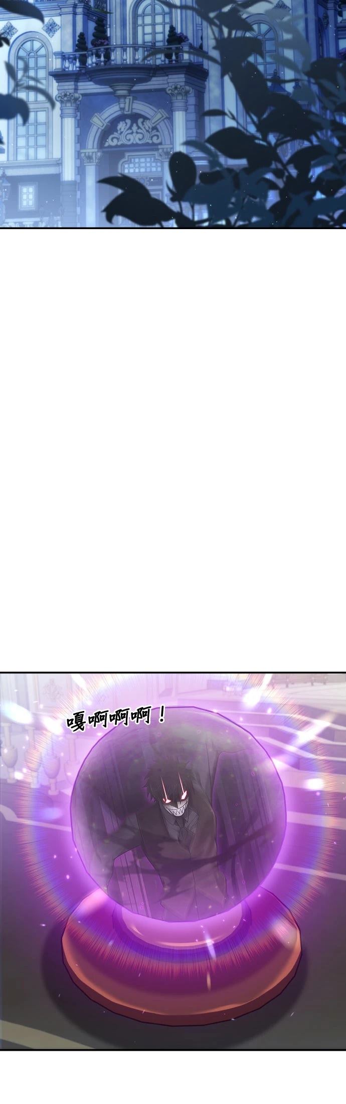 我不读课本，只读预言书 第30话 第59页