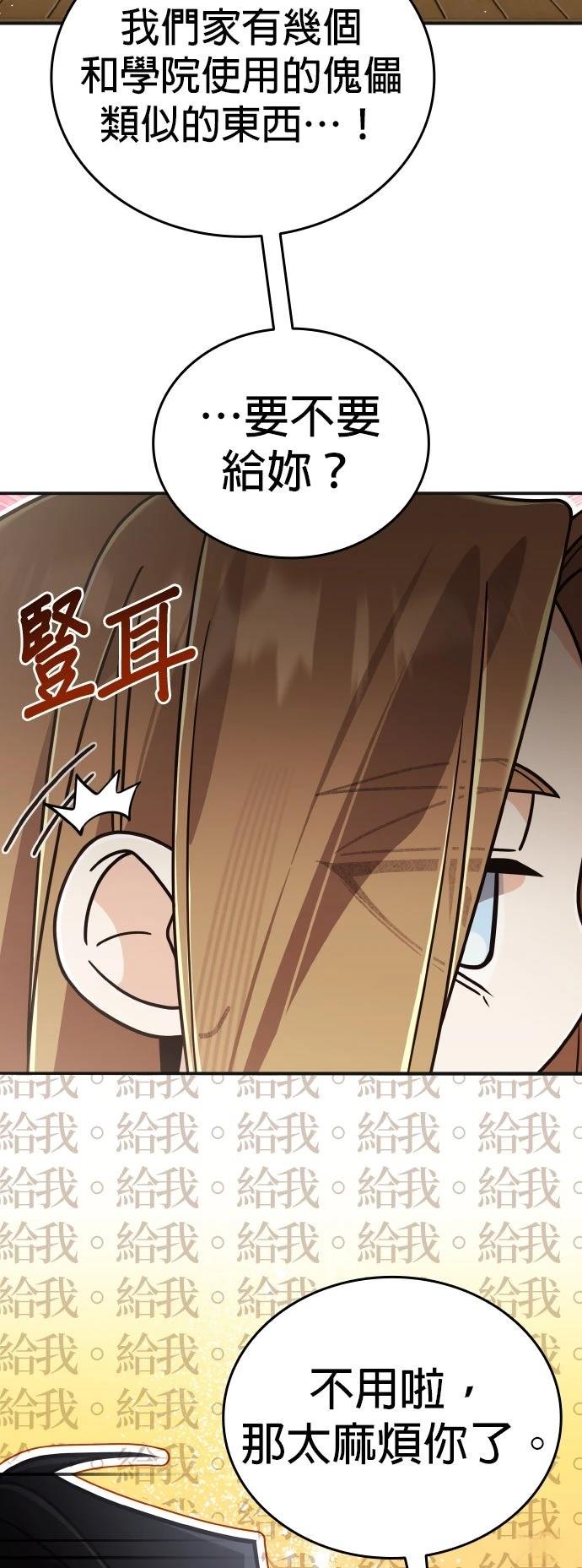 我不读课本，只读预言书 第30话 第7页