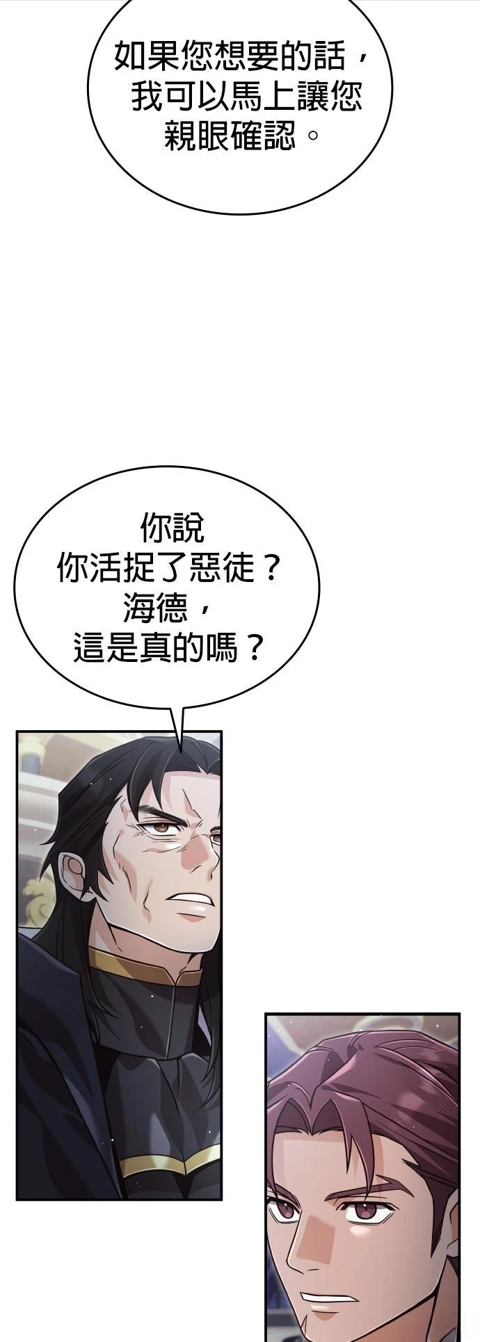 我不读课本，只读预言书 第30话 第62页