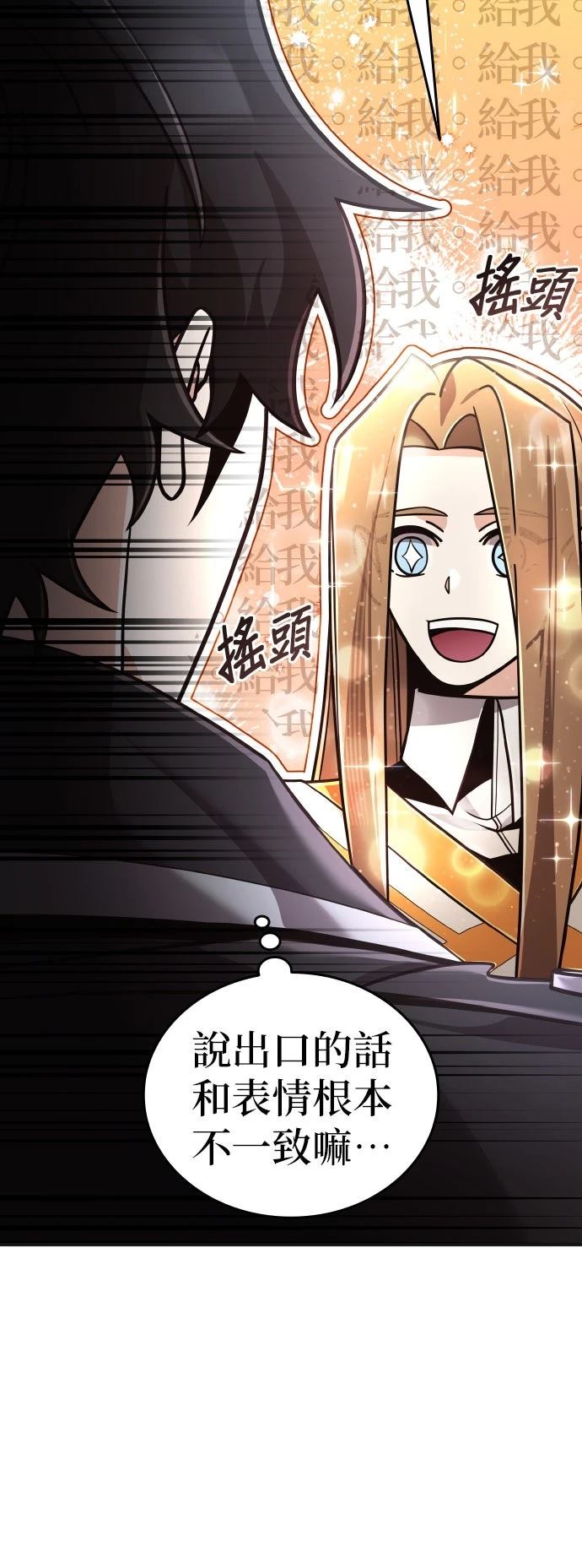 我不读课本，只读预言书 第30话 第8页