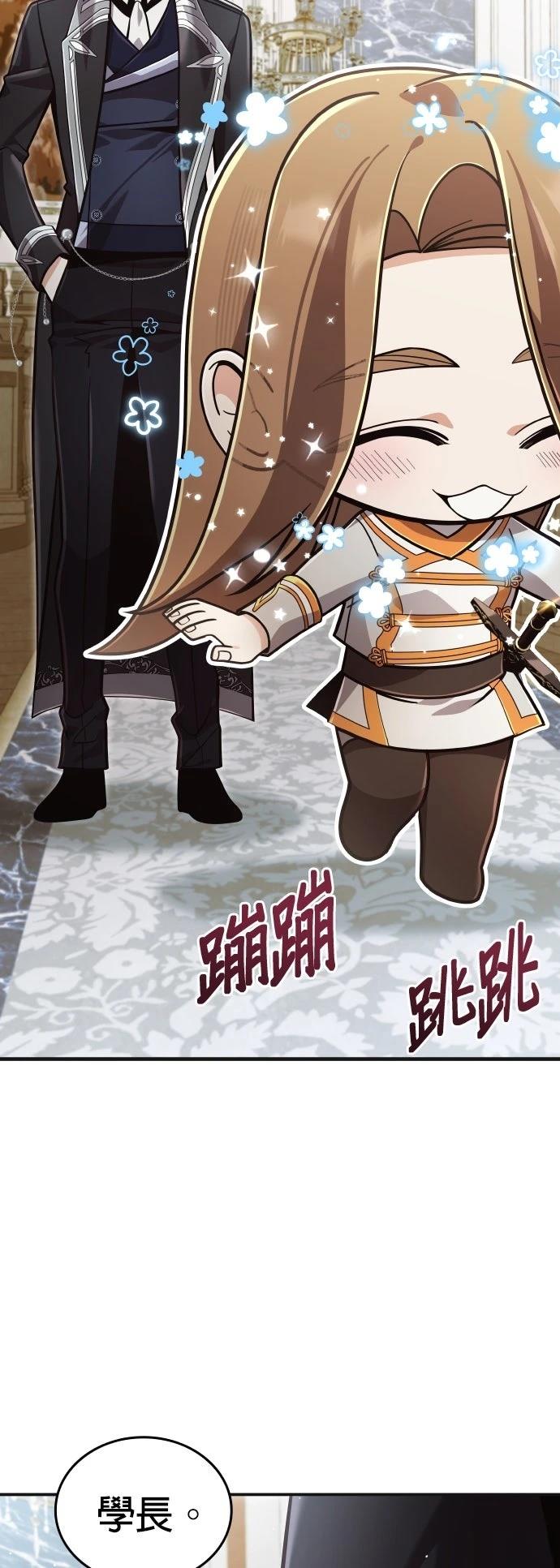 我不读课本，只读预言书 第30话 第10页