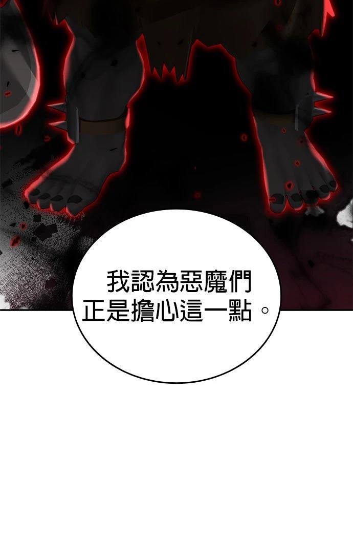 我不读课本，只读预言书 第31话 第12页