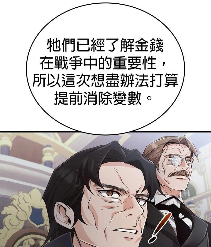 我不读课本，只读预言书 第31话 第13页