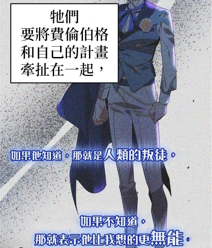 我不读课本，只读预言书 第31话 第15页