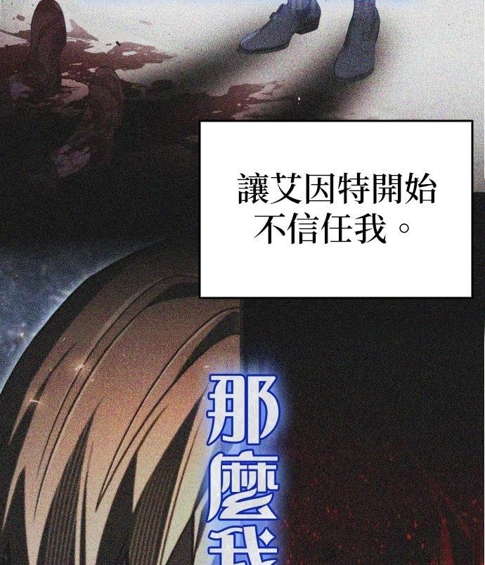 我不读课本，只读预言书 第31话 第16页