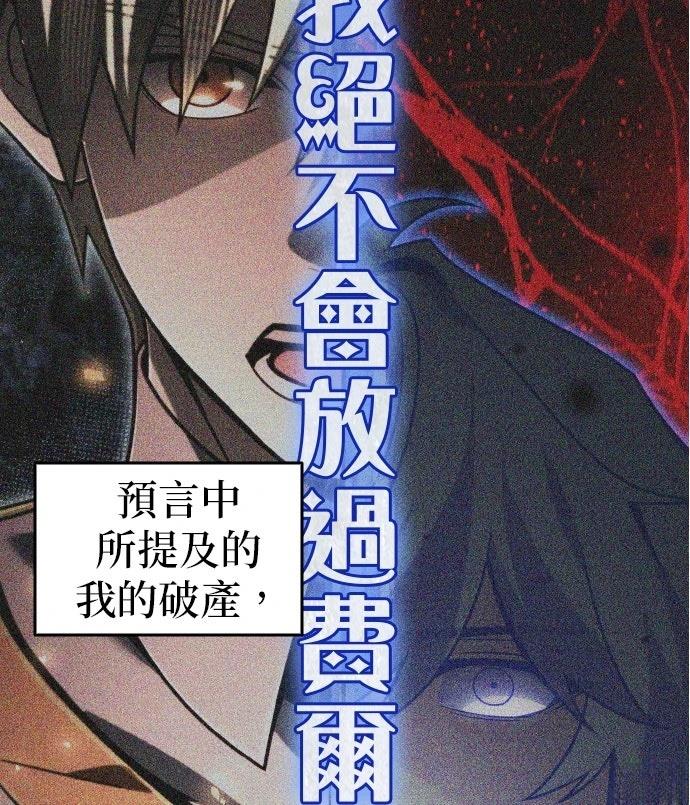 我不读课本，只读预言书 第31话 第17页