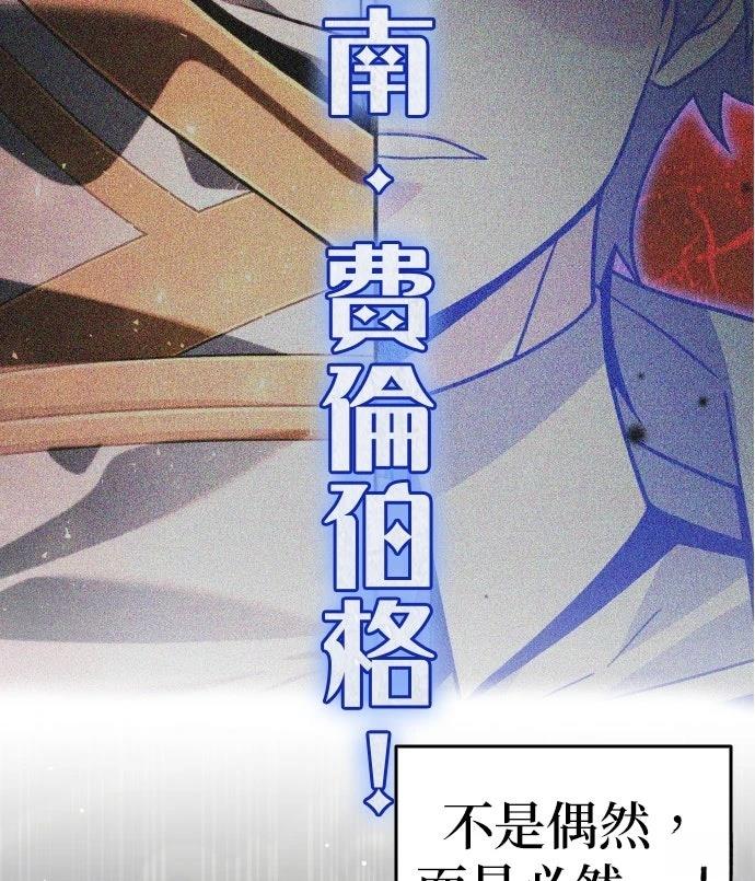 我不读课本，只读预言书 第31话 第18页