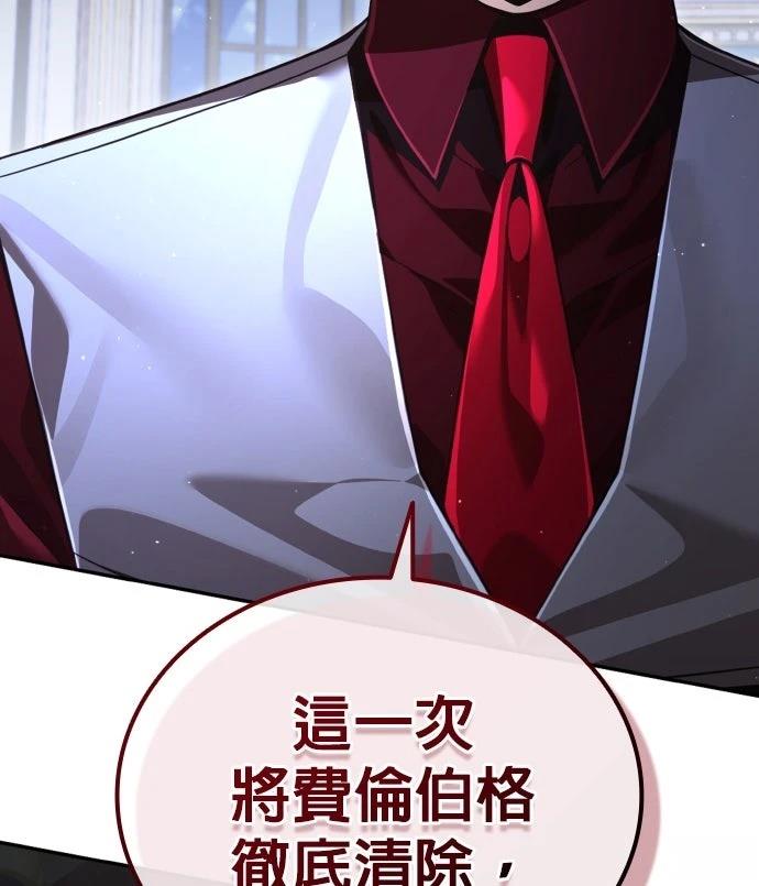 我不读课本，只读预言书 第31话 第20页