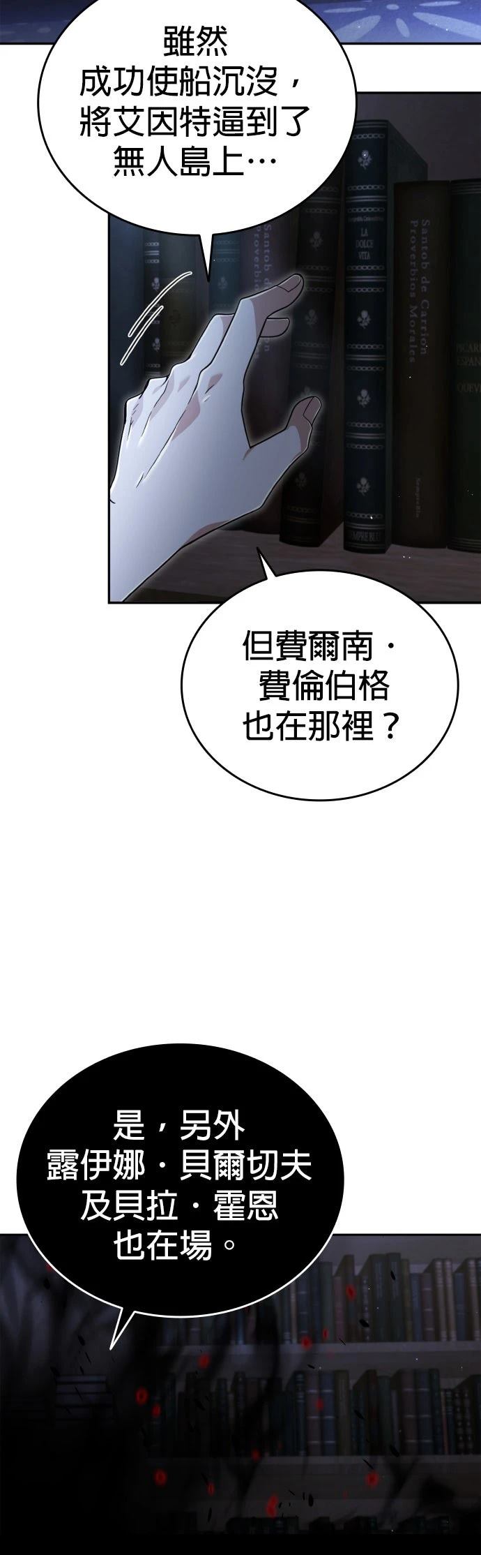 我不读课本，只读预言书 第31话 第24页