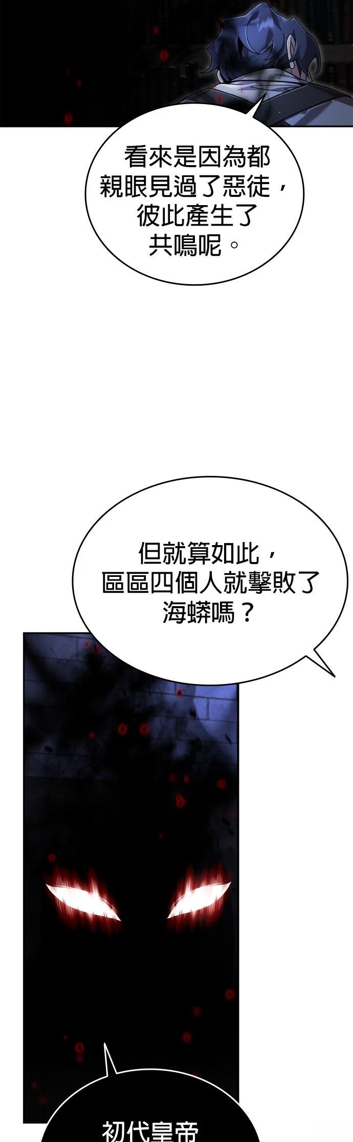 我不读课本，只读预言书 第31话 第25页
