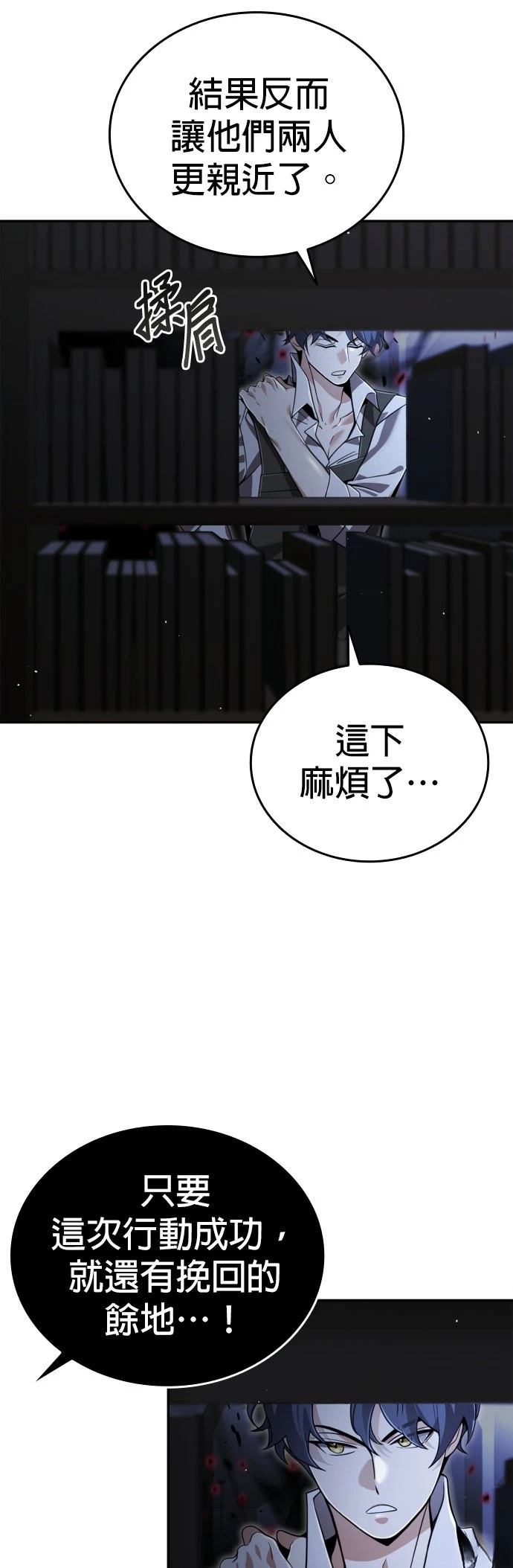 我不读课本，只读预言书 第31话 第27页
