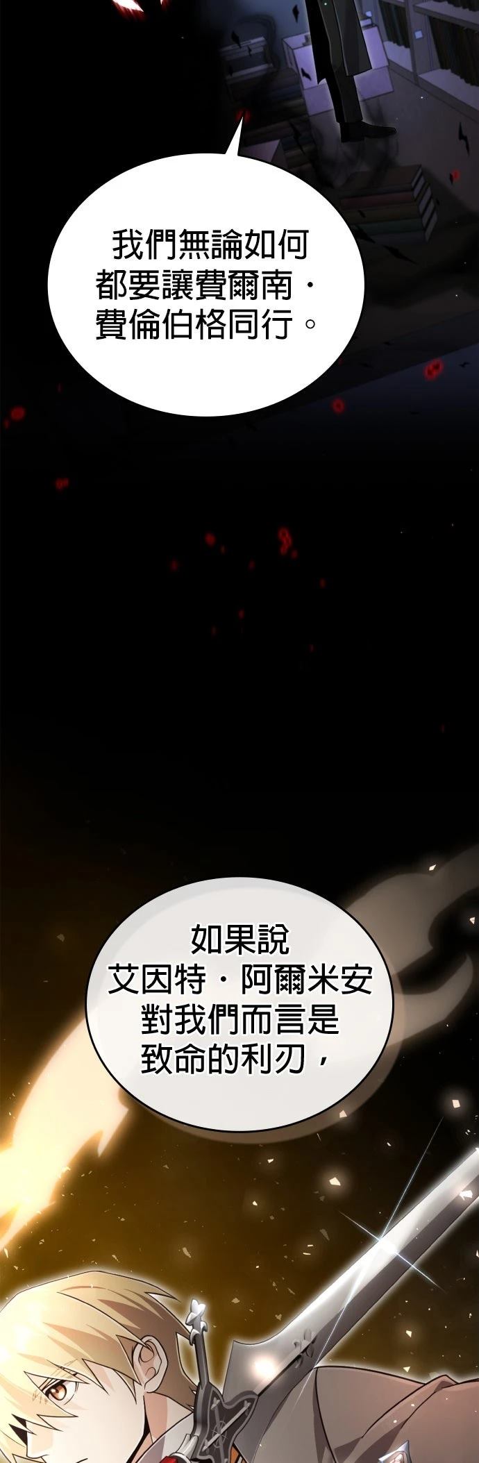 我不读课本，只读预言书 第31话 第29页