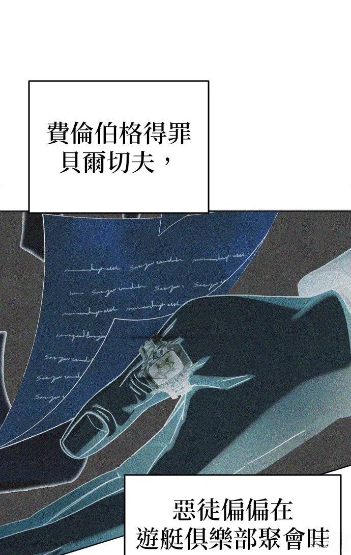 我不读课本，只读预言书 第31话 第4页