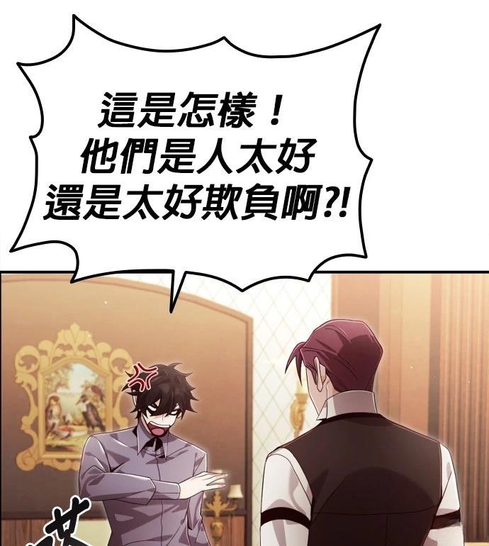 我不读课本，只读预言书 第31话 第35页