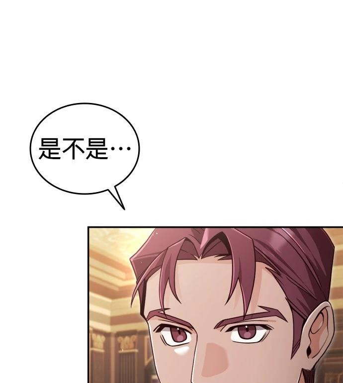 我不读课本，只读预言书 第31话 第37页