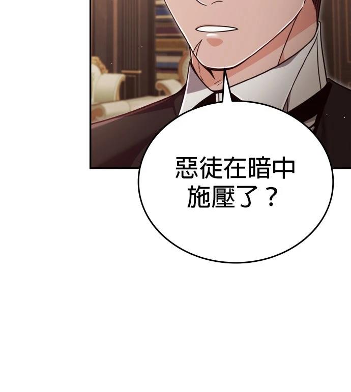 我不读课本，只读预言书 第31话 第38页