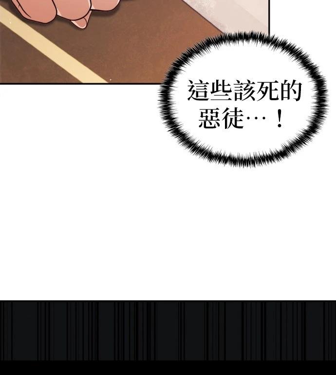 我不读课本，只读预言书 第31话 第40页