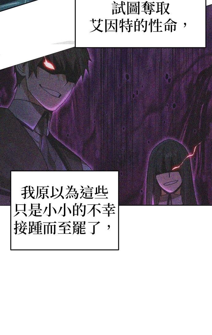 我不读课本，只读预言书 第31话 第5页