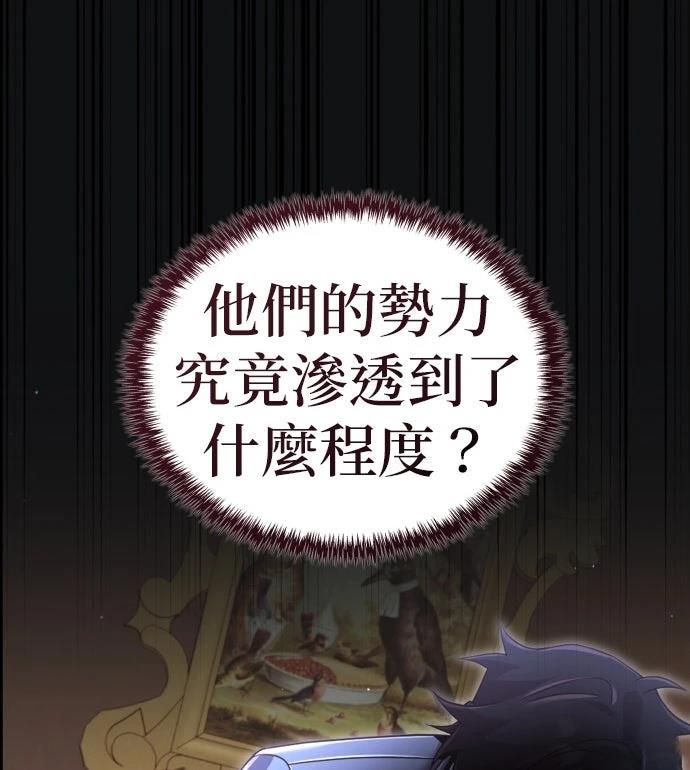 我不读课本，只读预言书 第31话 第41页