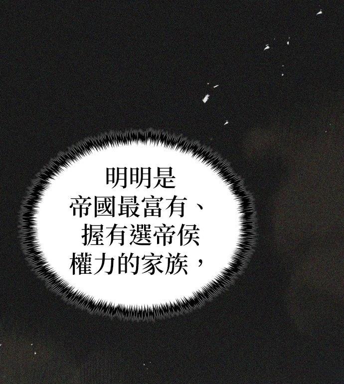 我不读课本，只读预言书 第31话 第44页