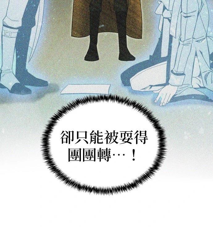 我不读课本，只读预言书 第31话 第46页