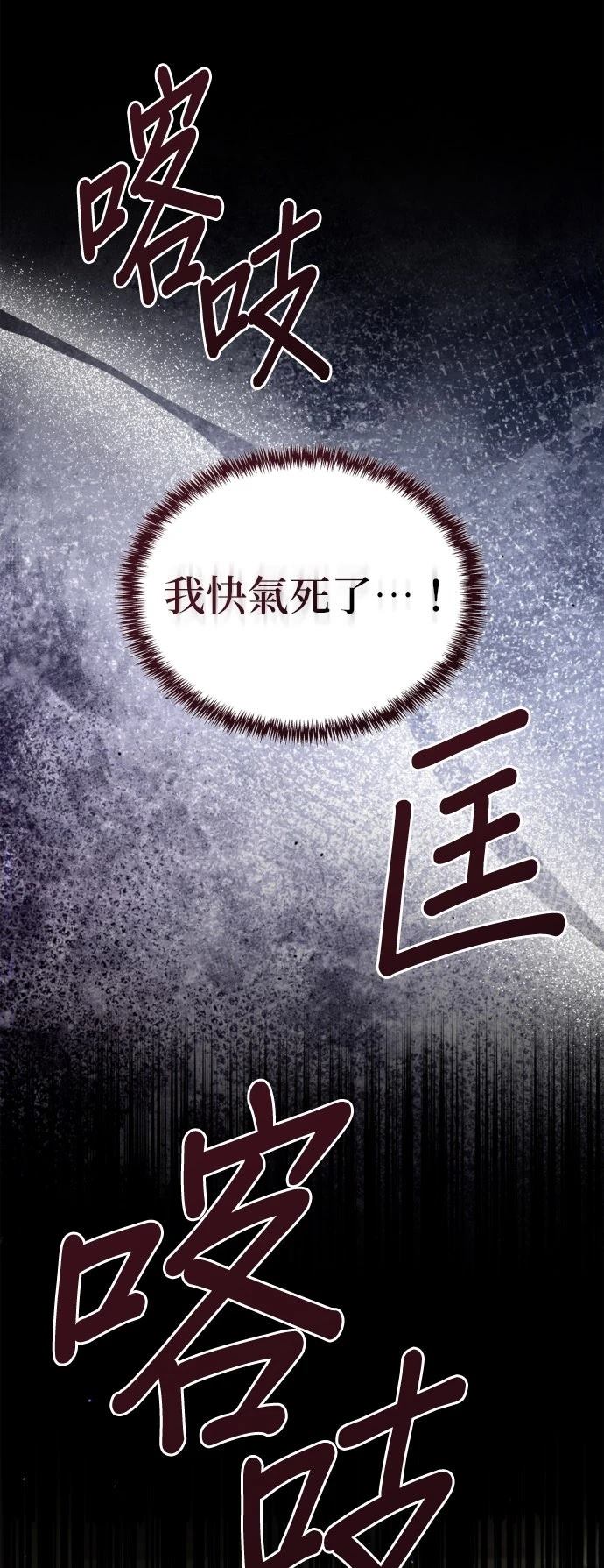 我不读课本，只读预言书 第31话 第47页