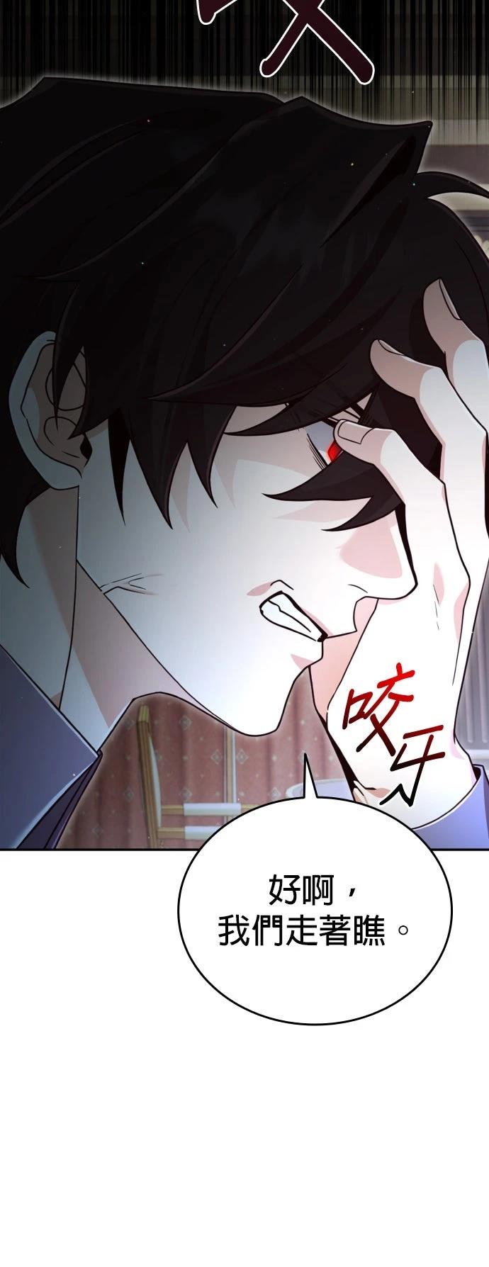 我不读课本，只读预言书 第31话 第48页