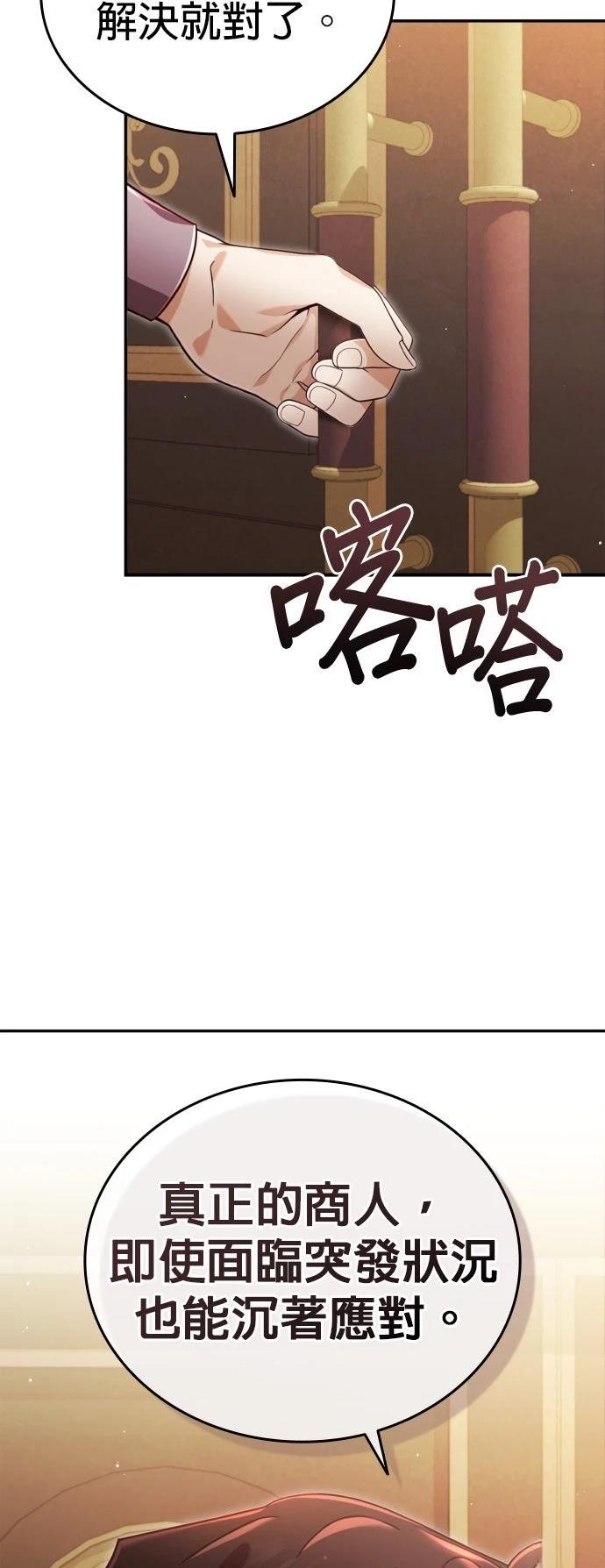 我不读课本，只读预言书 第31话 第50页
