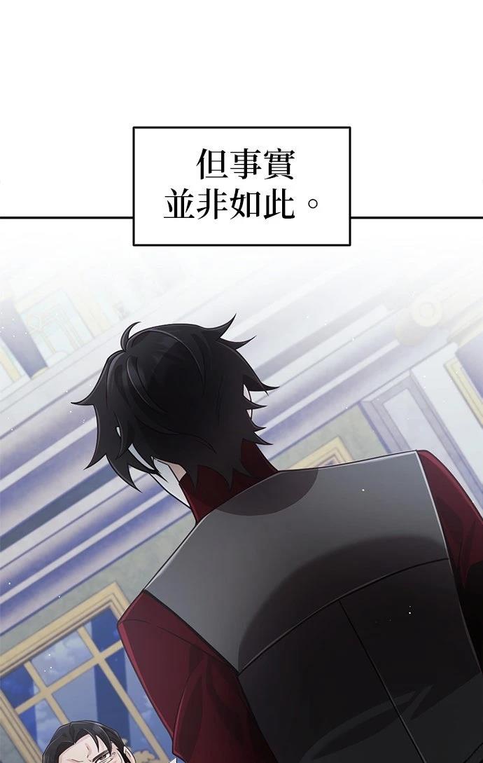 我不读课本，只读预言书 第31话 第6页