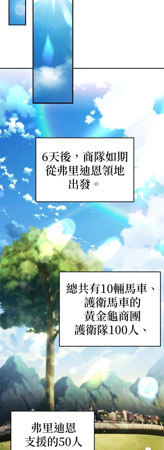 我不读课本，只读预言书 第31话 第54页