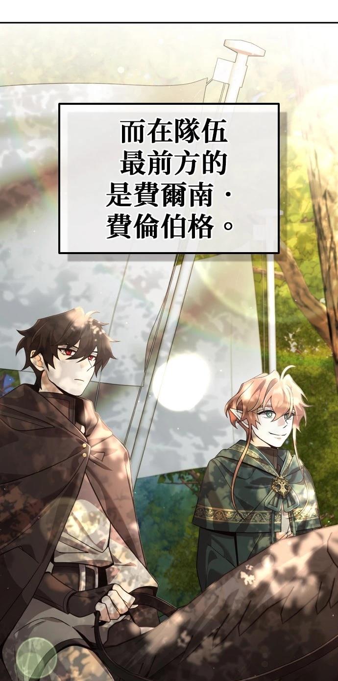 我不读课本，只读预言书 第31话 第56页
