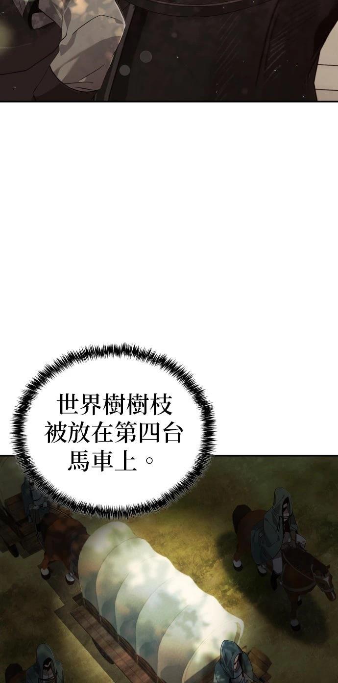 我不读课本，只读预言书 第31话 第57页