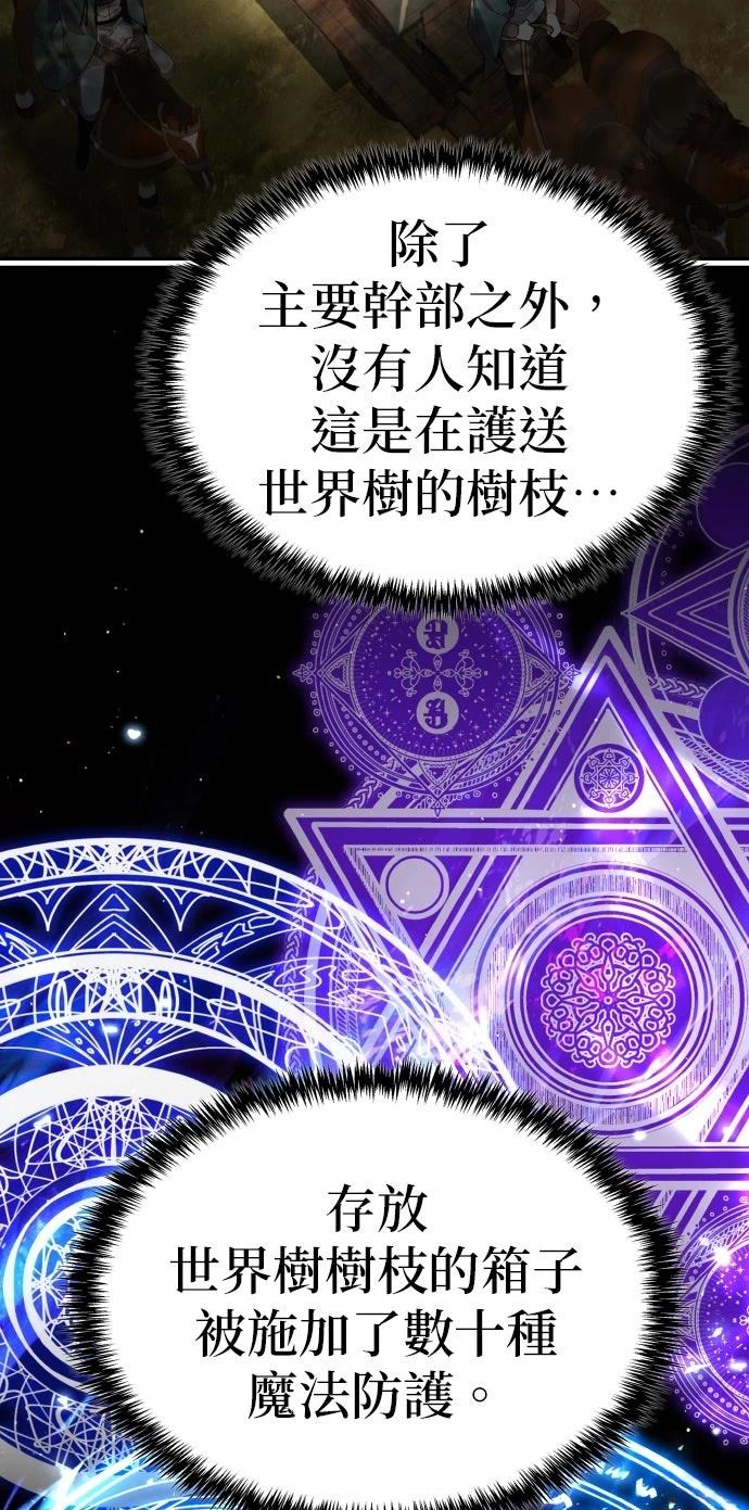 我不读课本，只读预言书 第31话 第58页