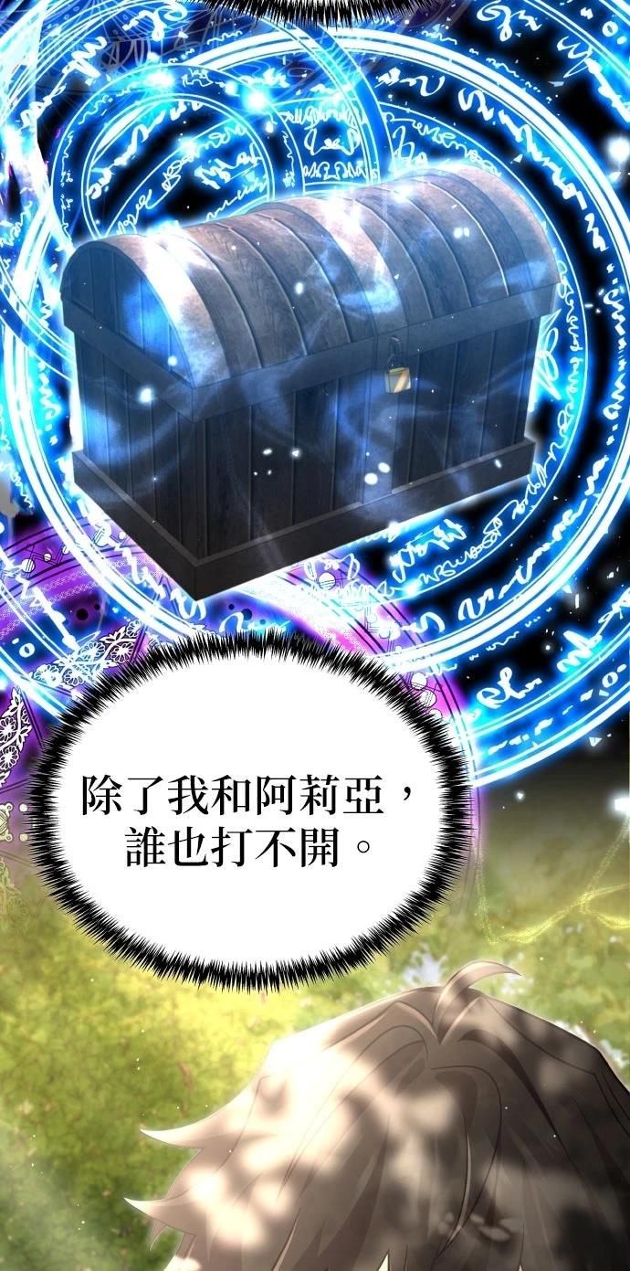 我不读课本，只读预言书 第31话 第59页